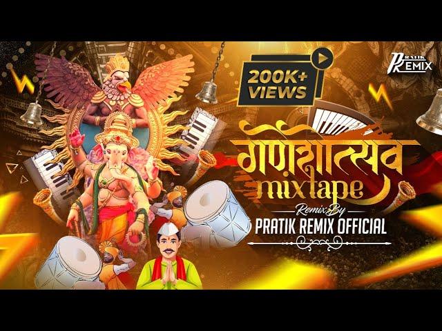 Ganeshotsav Mixtape 2024 | Non-stop Ganpati DJ Songs 150 | PratiK RemiX OfficiaL