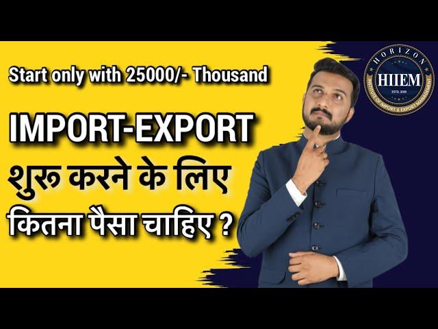 What are the investment required to start Import Export Business By Sagar Agravat