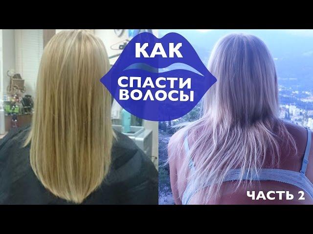 Как спасти тонкие и редкие волосы?! | Dasha Voice