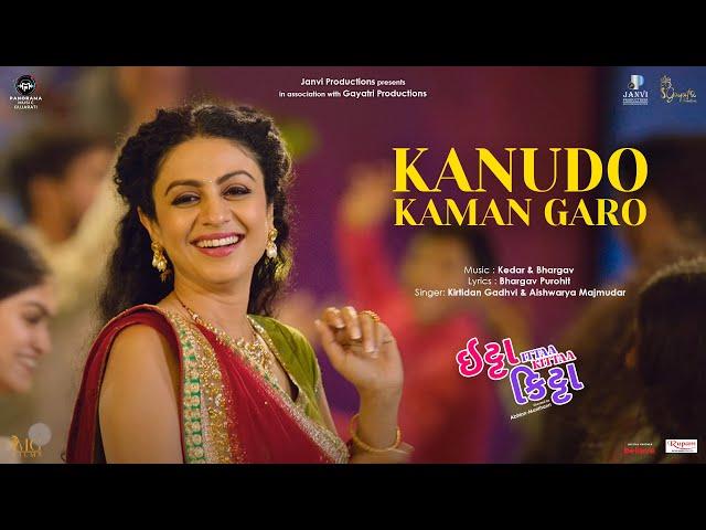 Kanudo Kaman Garo (Song) | Ittaa Kittaa | Kirtidan Gadhvi & Aishwarya Majmudar | Kedar - Bhargav