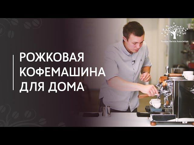 5 советов при выборе кофемашины для дома