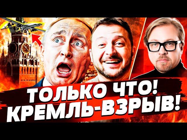️ПРЯМО СЕЙЧАС! МОСКВА: МОЩНЕЙШИЙ ВЗРЫВ! ВСУ НЕОЖИДАННО ВОРВАЛИСЬ: РОССИЮ РАЗОРВАЛО! | ТИЗЕНГАУЗЕН