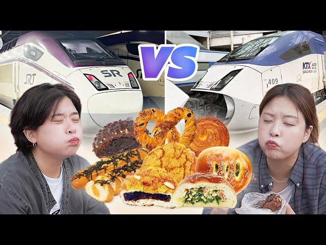 SRT vs KTX 비교 성심당 빵지순례 뭐타고가지? (feat. 성심당 빵 추천)