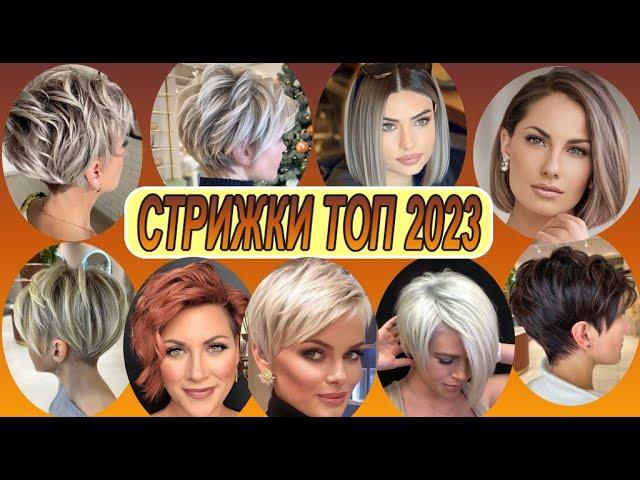 MODERN HAIRCUTS TOP 2023 WOMEN