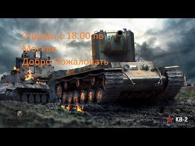 Поднятие Статистики на Танках В ангаре Tanks Blitz