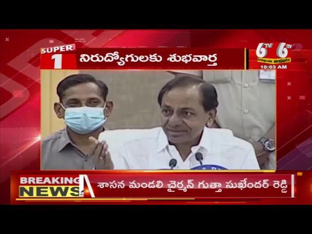 Super 16 : TS High Court | CMKCR | KTR | Uttam Kumar Reddy | Congress | 6TV News