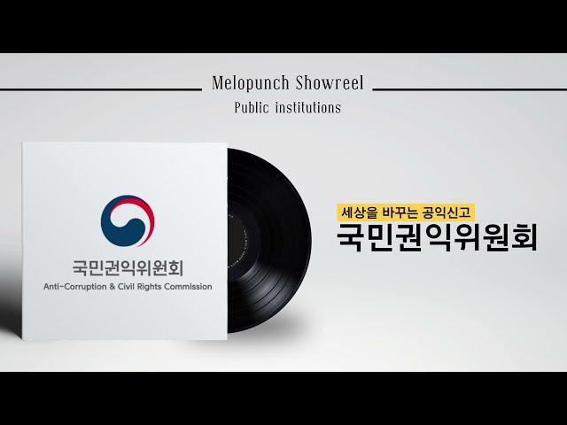 라디오광고 공공기관 CM송 에서 로고송까지 라디오광고비용 라디오광고제작 By 멜로펀치