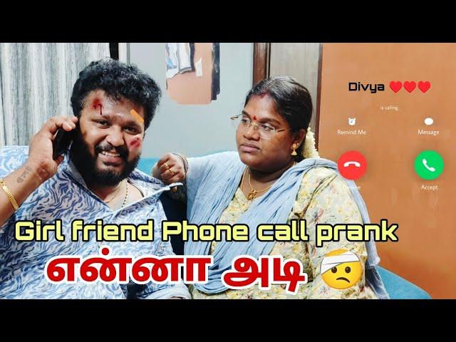 Prank Video | ஒரு பெயரை மாத்தி சொன்னதுக்கு இவளோ கண்ணீர்| #ungalpandiyamma