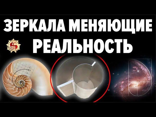 Зеркала Козырева - что напугало ученых? Почему были засекречены исследования советского астрофизика?