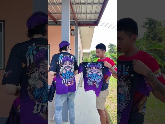 บ่าวอามตอกสดดูซึมๆ #ป๋าบอล #เสื้อป๋าบอล