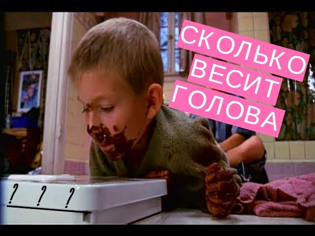 #2 Малкольм в центре внимания - подборка смешных моментов из сериала \\ СКОЛЬКО ВЕСИТ ГОЛОВА