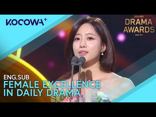 Hahm Eun Jung's Speech As One Of The Daily Drama Excellence Winners| 2024 KBS Drama Awards | KOCOWA+