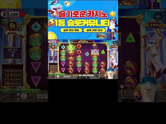 슬기로운카지노 상어 할배 10만바리 바닥잡은거 2번째! #슬롯 #슬롯머신 #슬카
