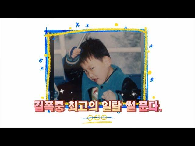 에이티즈(ATEEZ) 김폭중 최고의 일탈 썰 푼다.