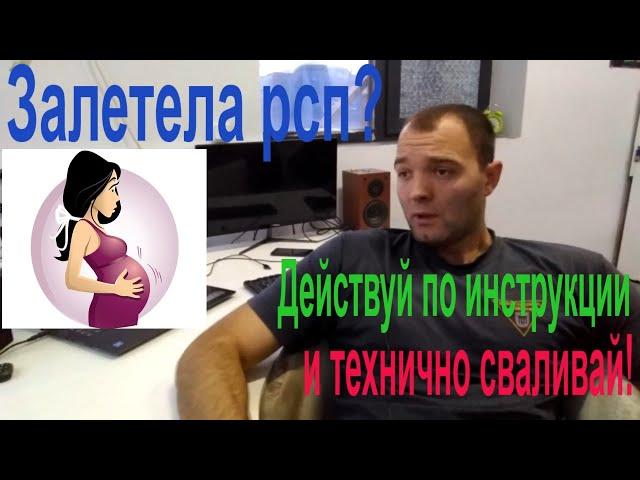 Забеременела девушка.Что делать если рсп залетела??Залетела разведёнка.ДНК тест