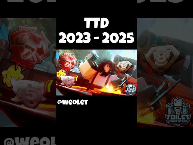 TTD 2023 - 2025 #roblox #роблокс #toilet #defense #robloxsimulator #ttd  #toilettowerdefense #shorts