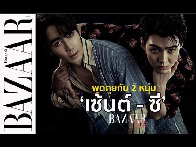 'ZEE SAINT' เป็นแฟนกันหรือเปล่า?