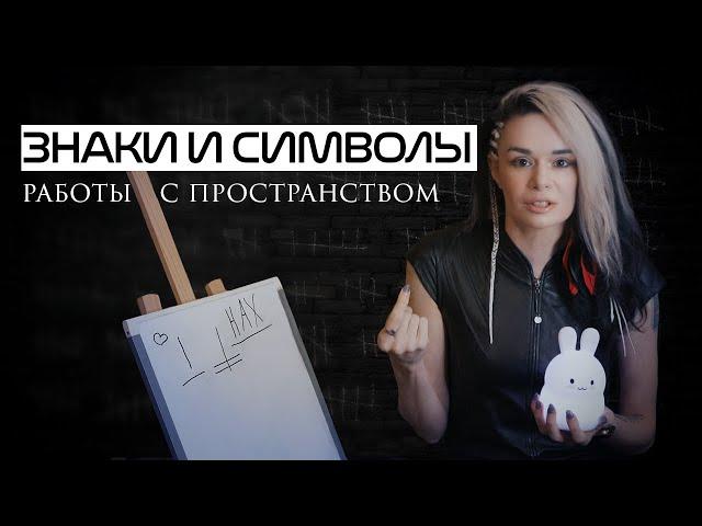 ДУХОВНЫЕ ПРАКТИКИ ДЛЯ УПРАВЛЕНИЯ РЕАЛЬНОСТЬЮ