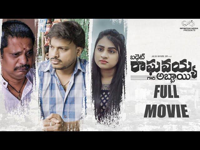 Budget Raghavayya Gari Abbai Full Movie || Telugu Full Movies 2023 || JDV Prasad || Infinitum Media