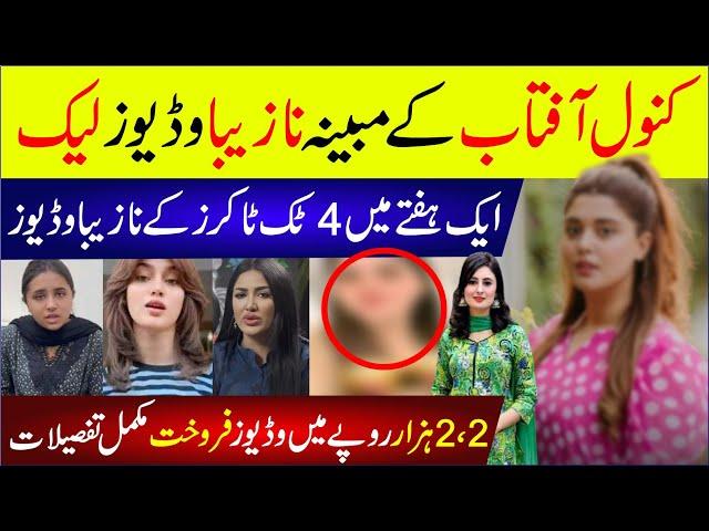 🟣TikToker Kanwal Aftab Alleged Private Video Leaked | TikTok Star Faces Backlash After Viral Clips