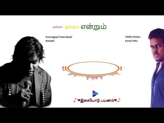 Love Feel Songs Tamil