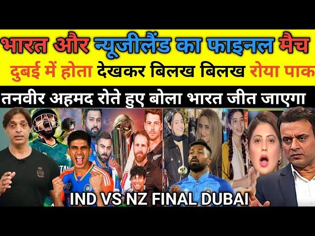 Champion Trophy पाकिस्तान से बाहर जाते देख फूट फूट कर रोया पाकिस्तान | Dubai होगा ICC CT का Event