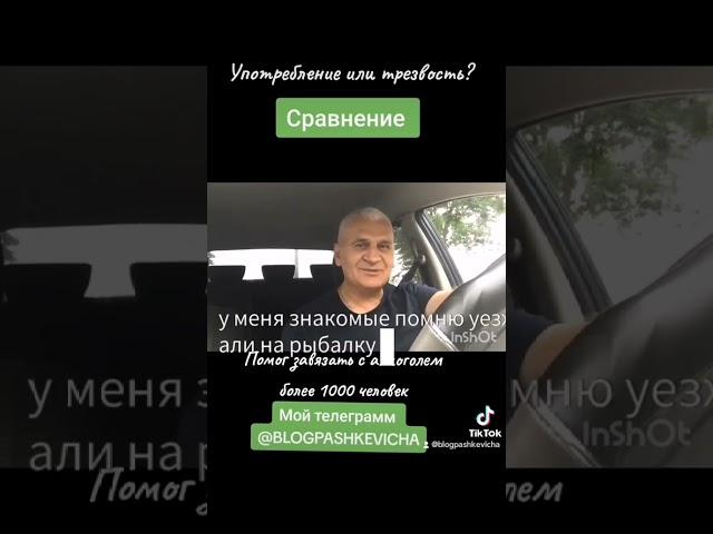 Употреблять или завязывать?