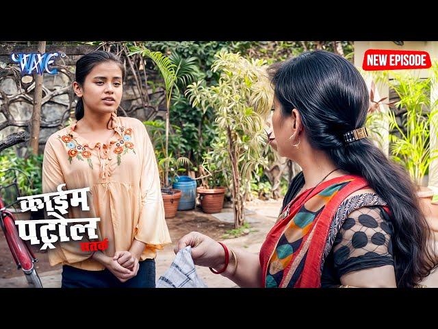 प्रेमी की Marriage से एक दिन पहले गायब हुई प्रेमिका | Crime Patrol | Crime Patrol