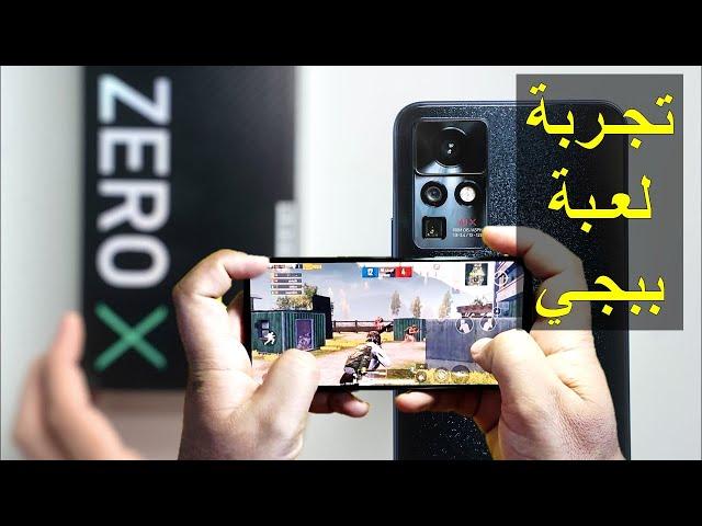 تجربة لعبة ببجي infinix Zero X pro