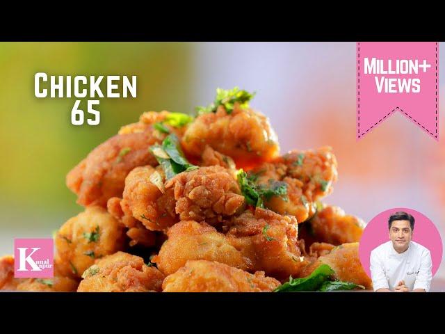 Chicken 65 Hot & Spicy | Restaurant Style चिकन 65 | Kunal Kapur Quick Snack Recipes | Kunal Kapur