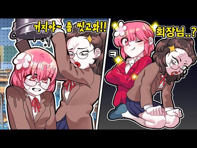 *사이다* 겉모습으로 판단하는 일찐 참교육!? "알고보니 CEO 회장님?" (잉여맨 마인크래프트 상황극)