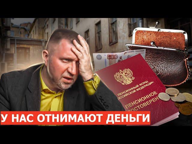 Игры с вкладами. Второй паспорт. Как у нас отнимают деньги? | Дмитрий Потапенко* отвечает на вопросы