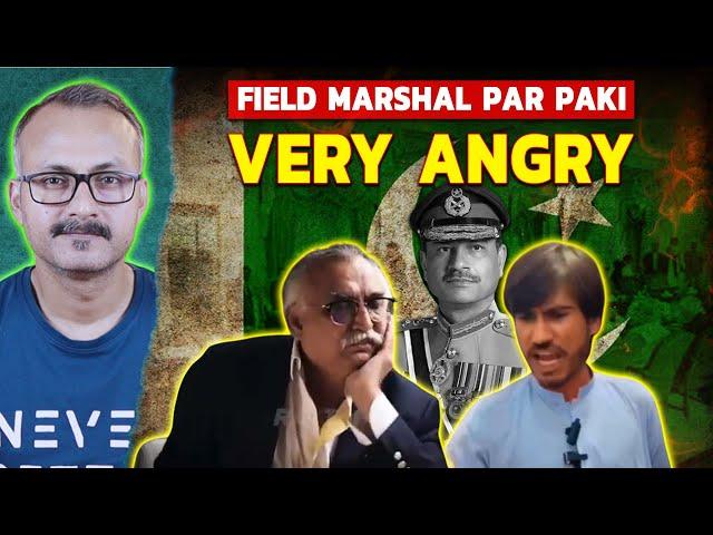 Paki Very Angry on Field Marshal Munir I Paki Very Angry on Field Marshal Munir
