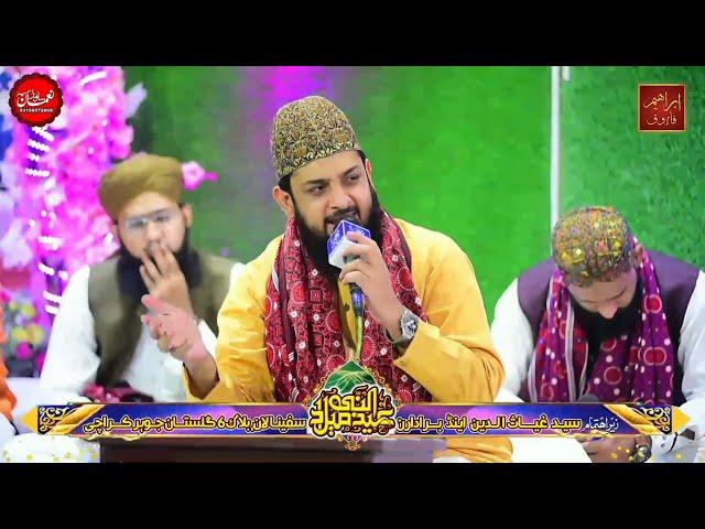 Balaghal ula Bikamalihi || Zohaib Ashrafi New Heart Touching Kalam 2022 || Ibrahim Farooq