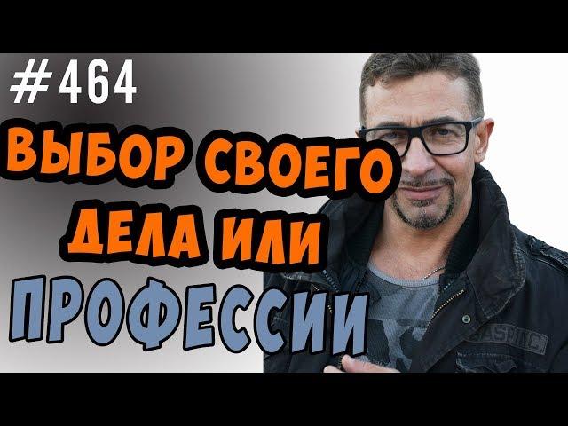 выбор профессии и сферы деятельности