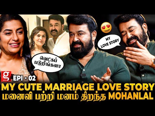 MOHANLAL - "MY BEAUTIFUL WIFE FROM MADRAS " எங்கேயும் நான் இத சொன்னது இல்ல | Suhasini Maniratnam