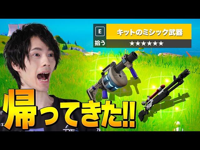 【検証】ウワサのミシック武器を求めて救援物資巡りしてみた結果【フォートナイト/Fortnite】