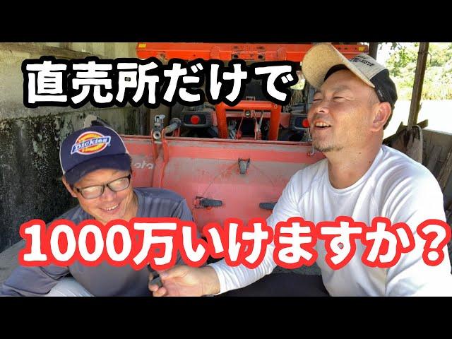 【個人農家】直売所を利用すべき理由3選「1000万いける！？」