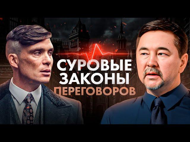 Как ведут переговоры миллиардеры? Эти 7 секретов сделают тебя победителем в любой беседе