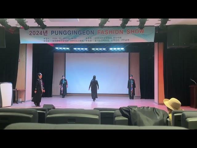 아시아모델 협회 다문화 패션쇼 영주문화 관광재단