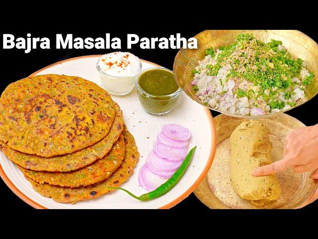 बाजरा का हेल्दी मसाला पराठा | Bajra Masala Paratha | Pearl Millet | Millet Recipes by Kabitaskitchen