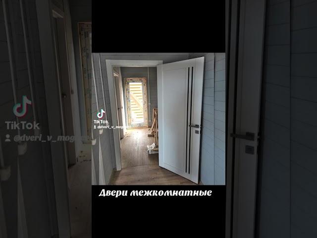 Межкомнатные двери, изготовление нестандартных размеров, большой выбор.#межкомнатныедвери #двери