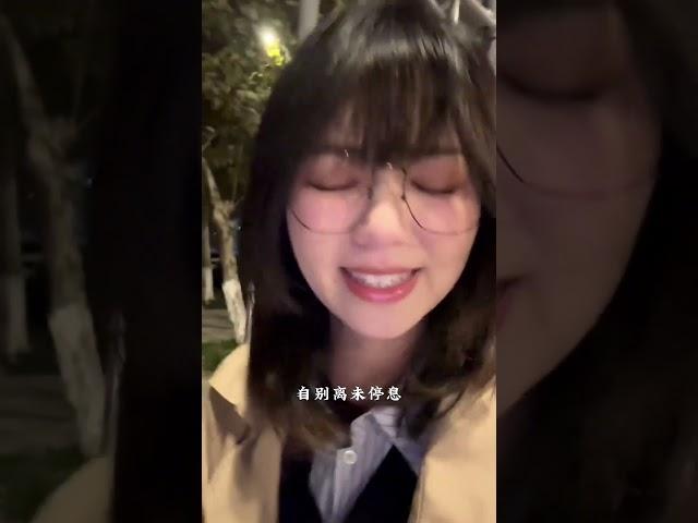 回不去的何止时间 #回不去的何止时间翻唱#翻唱