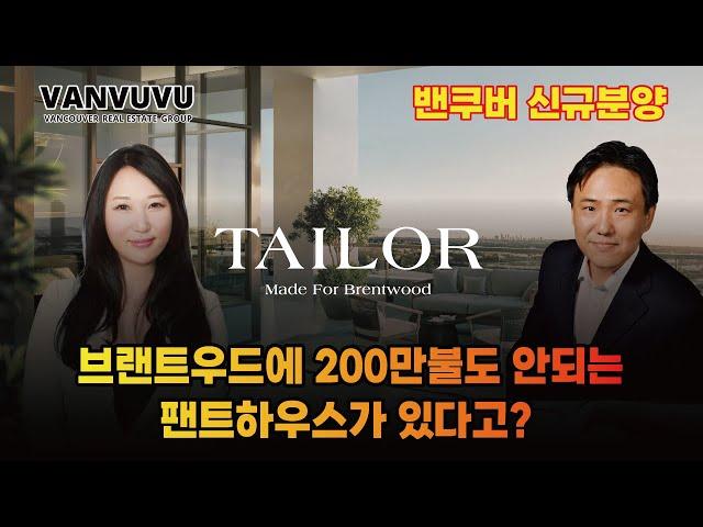 브랜트우드에 200만불도 안되는 팬트하우스가 있다고?