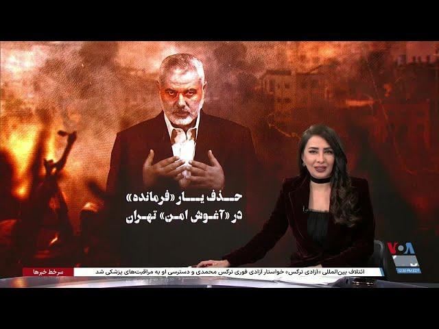 ویژه برنامه: حذف «یار فرمانده» در «آغوش امن» تهران