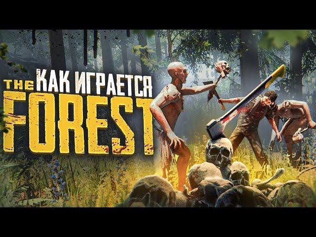  СТРИМ | #forest #theforest 4 ИНДУСА СТРОЯТ ДОМ