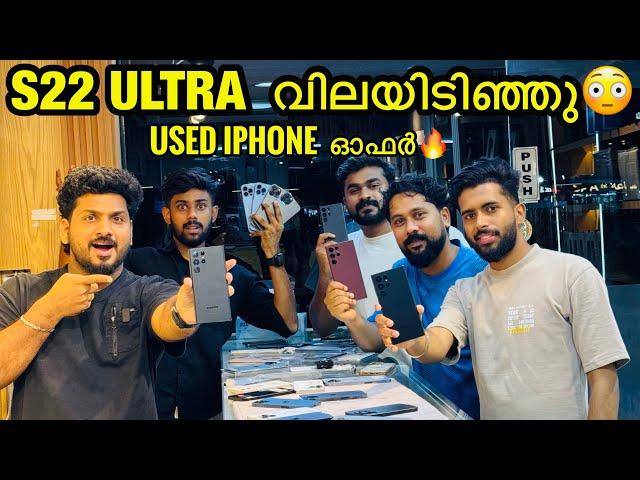 NON ACTIVE  IPHONE 14PRO ,13 PRO PRICE IN DUBAI  / USED IPHONE   PRICE DUBAI / MALAYALAM | BBA VLOGS