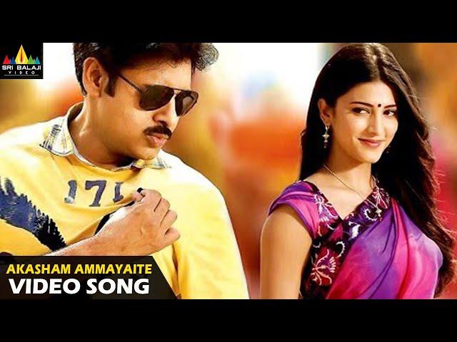 Gabbar Singh Songs | Akasam Ammayaithe Full Video Song | Latest Telugu Superhits @SriBalajiMovies