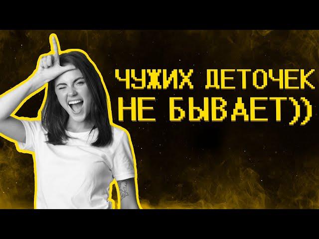 Девочки боятся теста на ДНК :)