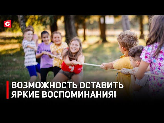 Такой отдых по карману каждому! | Яркие каникулы в детском лагере